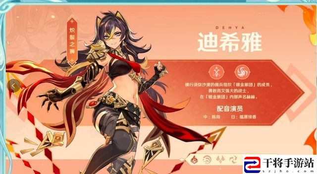 原神迪希雅值得抽吗 3.5迪希雅抽取建议
