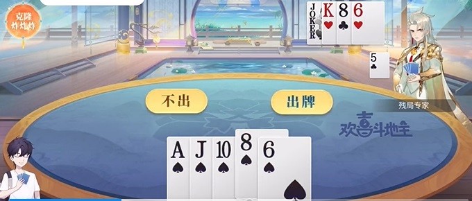 欢喜斗地主残局模式第83关通关攻略：神秘副本掉落装备