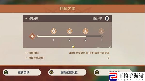 原神荆棘与勋冠第3关满分通关攻略：游戏内社交互动与公会管理